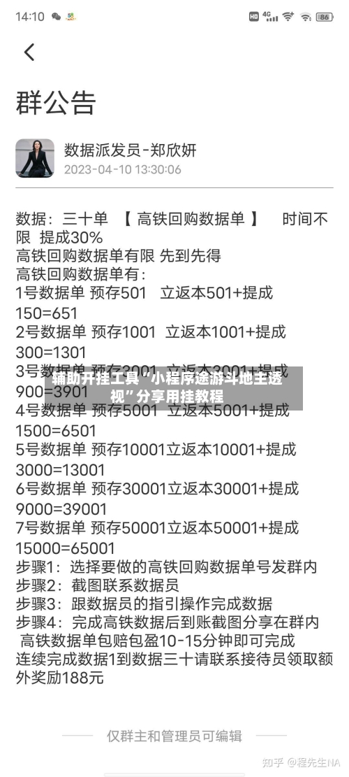 辅助开挂工具“小程序途游斗地主透视”分享用挂教程-第2张图片