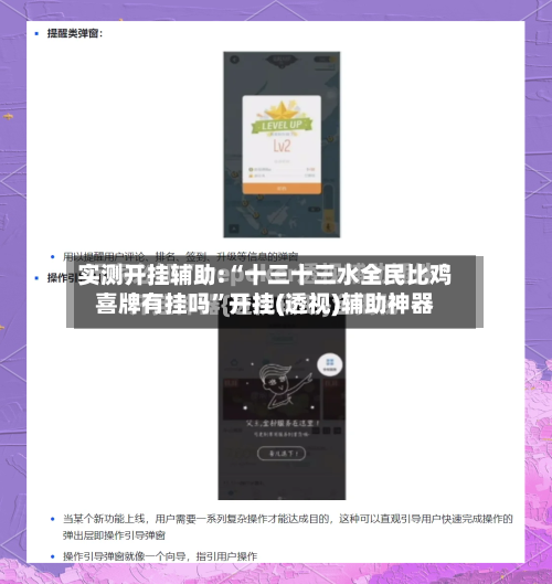 实测开挂辅助:“十三十三水全民比鸡喜牌有挂吗”开挂(透视)辅助神器-第1张图片