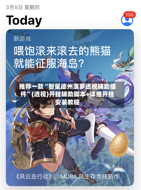 推荐一款“智星德州菠萝透视辅助插件”(透视)开挂辅助脚本+详细开挂安装教程-第1张图片