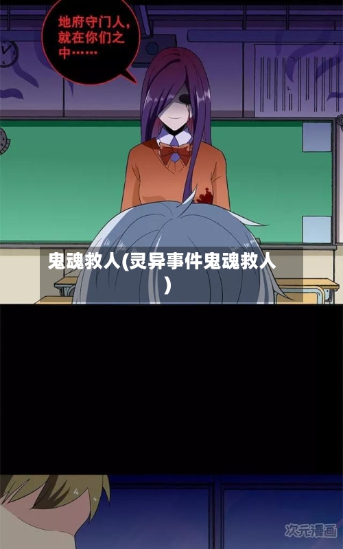 鬼魂救人(灵异事件鬼魂救人)-第1张图片