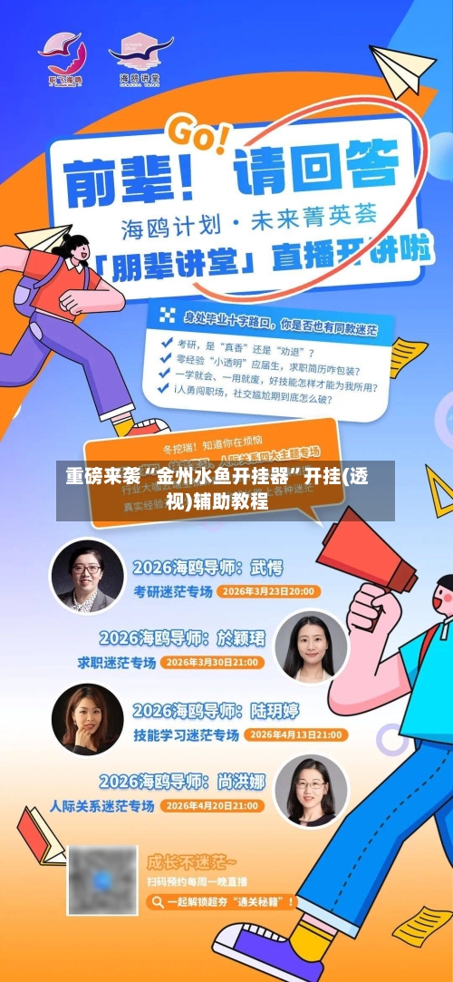 重磅来袭“金州水鱼开挂器”开挂(透视)辅助教程-第1张图片