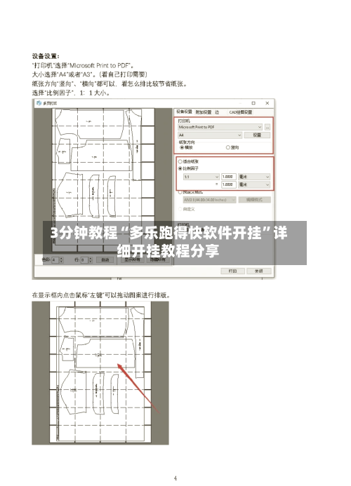 3分钟教程“多乐跑得快软件开挂	”详细开挂教程分享-第3张图片