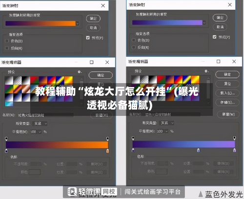 教程辅助“炫龙大厅怎么开挂”(曝光透视必备猫腻)-第3张图片