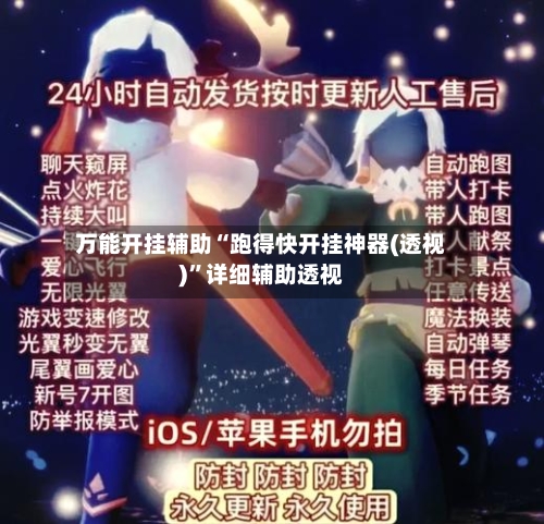 万能开挂辅助“跑得快开挂神器(透视)”详细辅助透视-第2张图片