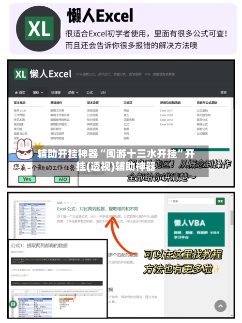 辅助开挂神器“闽游十三水开挂”开挂(透视)辅助神器-第3张图片