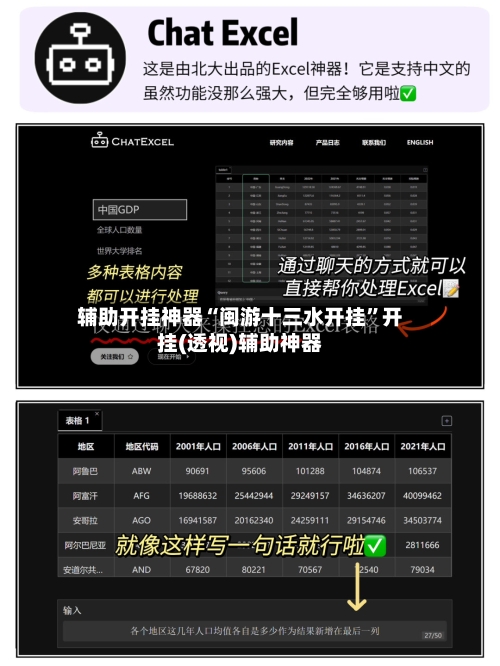 辅助开挂神器“闽游十三水开挂”开挂(透视)辅助神器-第2张图片
