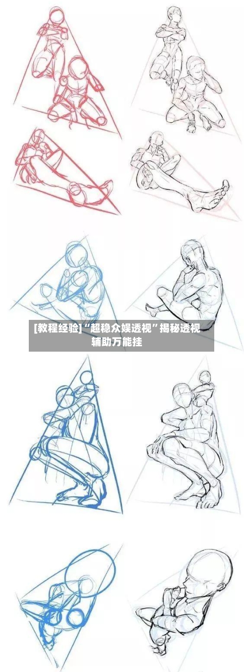 [教程经验]“超稳众娱透视”揭秘透视辅助万能挂-第2张图片