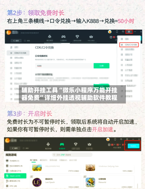辅助开挂工具“微乐小程序万能开挂器免费”详细外挂透视辅助软件教程-第2张图片
