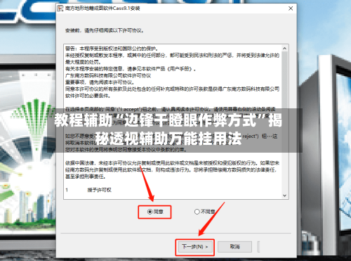 教程辅助“边锋干瞪眼作弊方式	”揭秘透视辅助万能挂用法-第1张图片