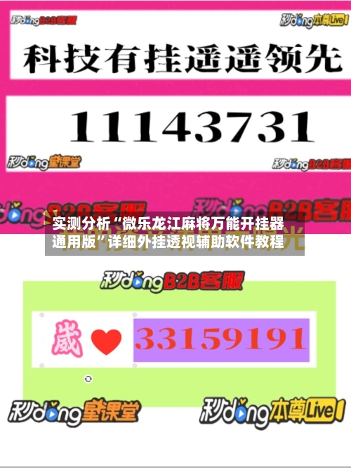 实测分析“微乐龙江麻将万能开挂器通用版”详细外挂透视辅助软件教程-第2张图片