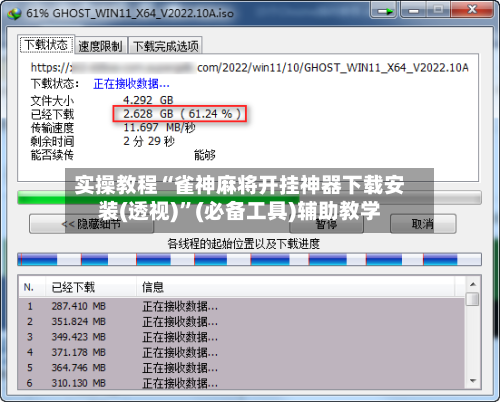 实操教程“雀神麻将开挂神器下载安装(透视)”(必备工具)辅助教学-第1张图片