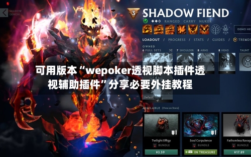 可用版本“wepoker透视脚本插件透视辅助插件”分享必要外挂教程-第3张图片