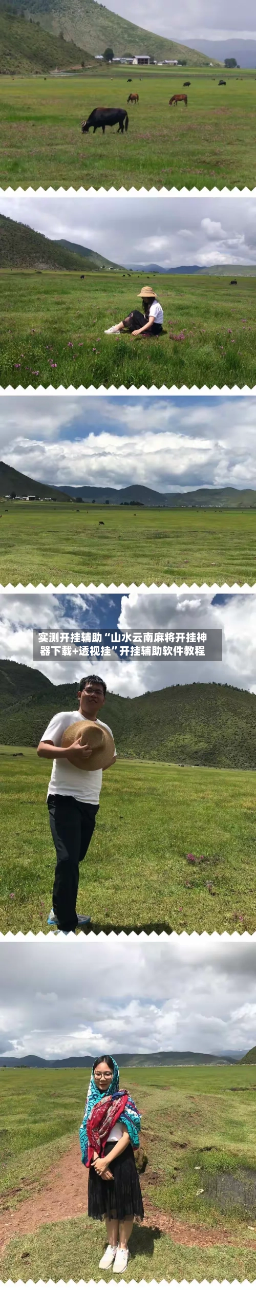 实测开挂辅助“山水云南麻将开挂神器下载+透视挂”开挂辅助软件教程-第3张图片