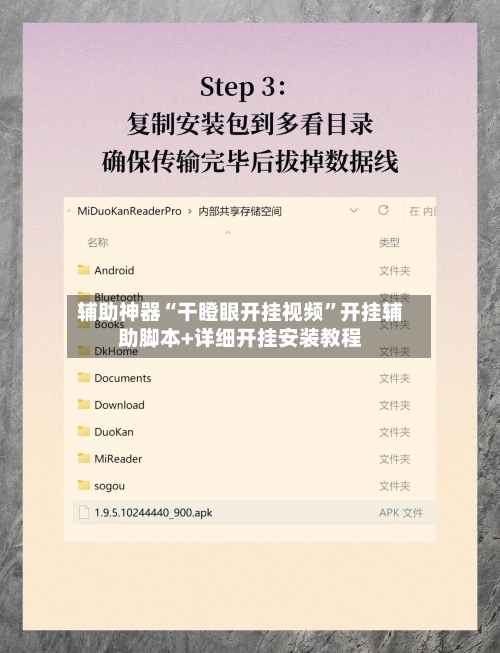 辅助神器“干瞪眼开挂视频	”开挂辅助脚本+详细开挂安装教程-第2张图片