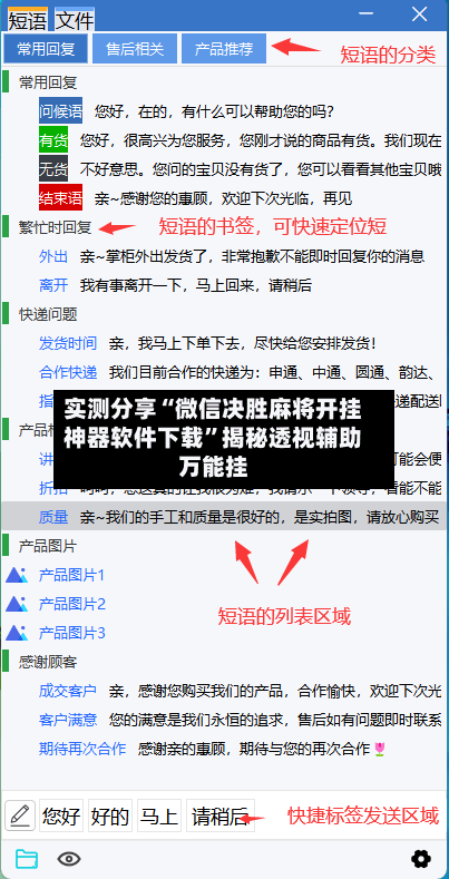 实测分享“微信决胜麻将开挂神器软件下载”揭秘透视辅助万能挂-第2张图片