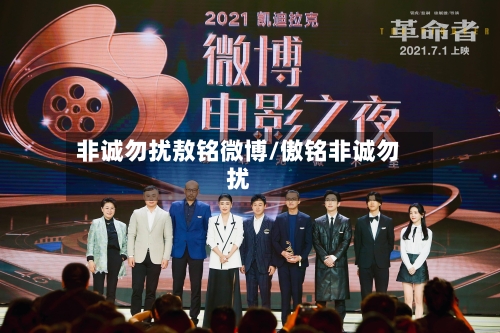 非诚勿扰敖铭微博/傲铭非诚勿扰-第1张图片