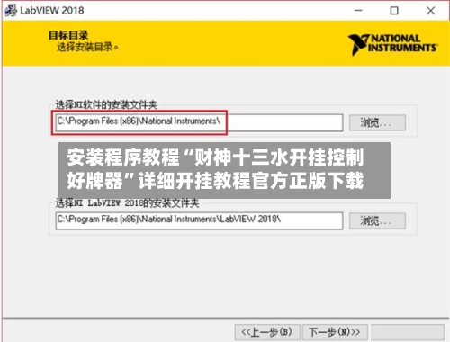 安装程序教程“财神十三水开挂控制好牌器	”详细开挂教程官方正版下载-第1张图片