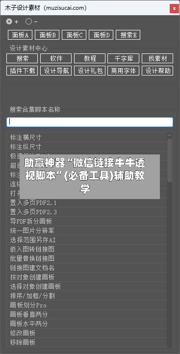 助赢神器“微信链接牛牛透视脚本”(必备工具)辅助教学-第2张图片