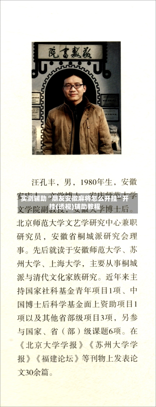 实测辅助“朋友安徽麻将怎么开挂”开挂(透视)辅助教程-第3张图片