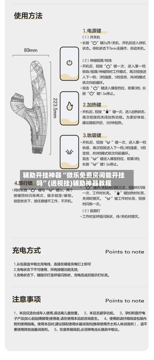 辅助开挂神器“微乐免费房间能开挂吗”(透视挂)辅助神器教程-第1张图片