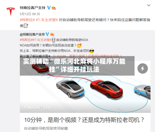 实测辅助“微乐河北麻将小程序万能挂	”详细开挂玩法-第2张图片