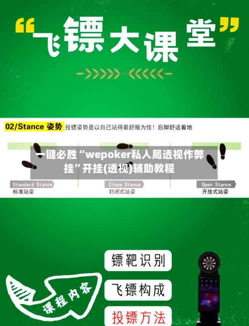 一键必胜“wepoker私人局透视作弊挂	”开挂(透视)辅助教程-第2张图片