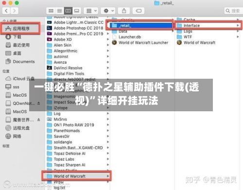 一键必胜“德扑之星辅助插件下载(透视)	”详细开挂玩法-第1张图片
