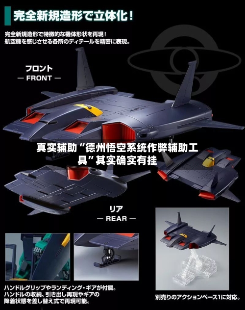 真实辅助“德州悟空系统作弊辅助工具	”其实确实有挂-第2张图片