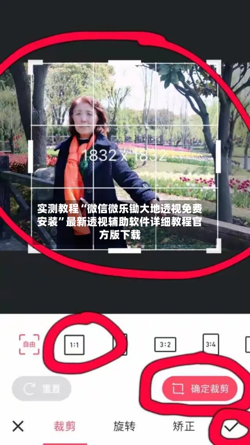 实测教程“微信微乐锄大地透视免费安装”最新透视辅助软件详细教程官方版下载-第1张图片