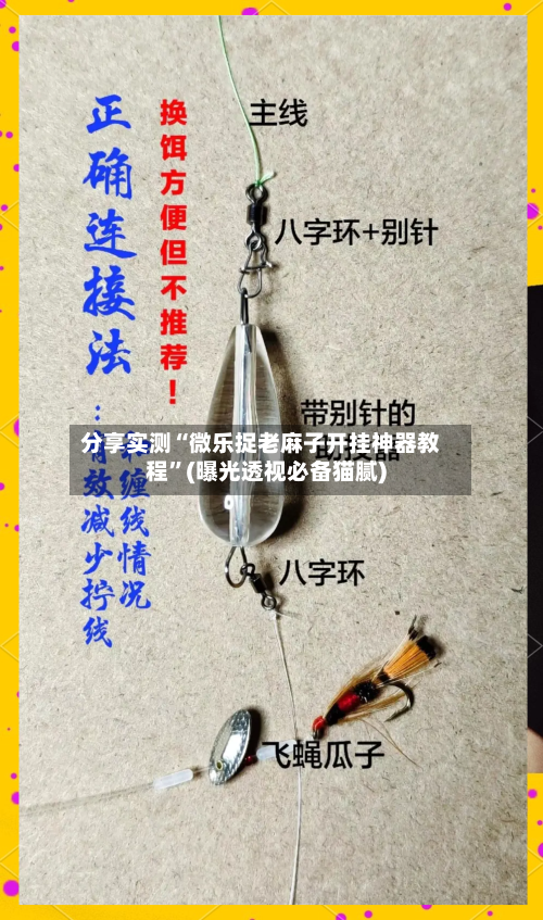分享实测“微乐捉老麻子开挂神器教程	”(曝光透视必备猫腻)-第1张图片