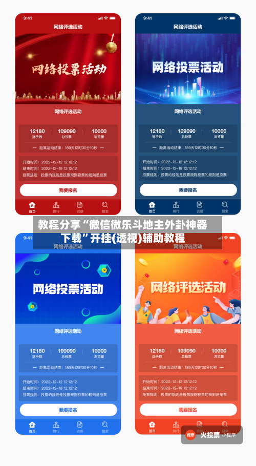 教程分享“微信微乐斗地主外卦神器下载”开挂(透视)辅助教程-第1张图片