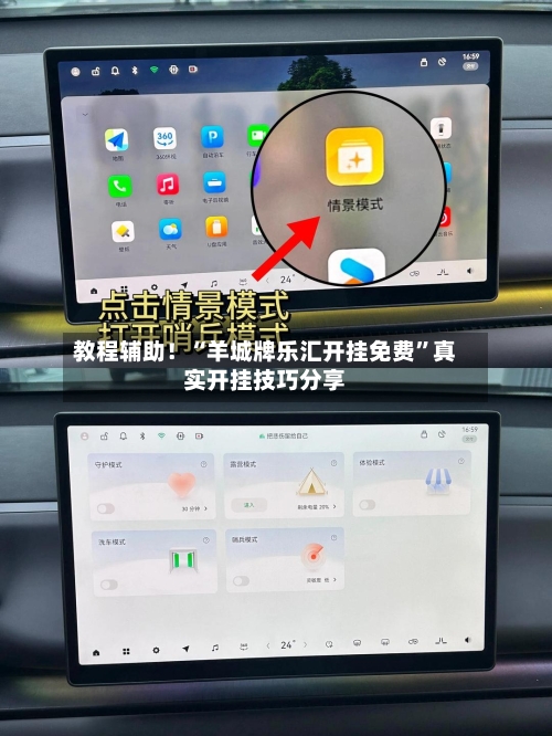 教程辅助！“羊城牌乐汇开挂免费”真实开挂技巧分享-第1张图片