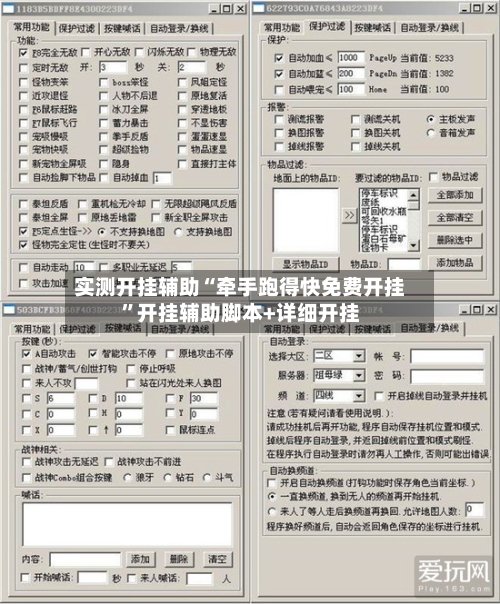 实测开挂辅助“牵手跑得快免费开挂”开挂辅助脚本+详细开挂-第1张图片
