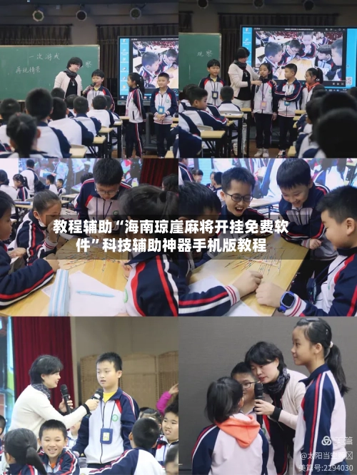 教程辅助“海南琼崖麻将开挂免费软件”科技辅助神器手机版教程-第1张图片