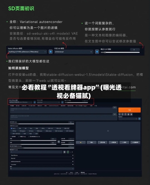 必看教程“透视看牌器app”(曝光透视必备猫腻)-第1张图片
