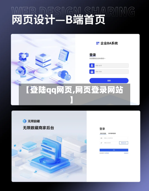 【登陆qq网页,网页登录网站】-第1张图片