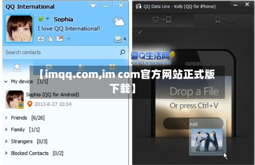 【imqq.com,im com官方网站正式版下载】-第1张图片