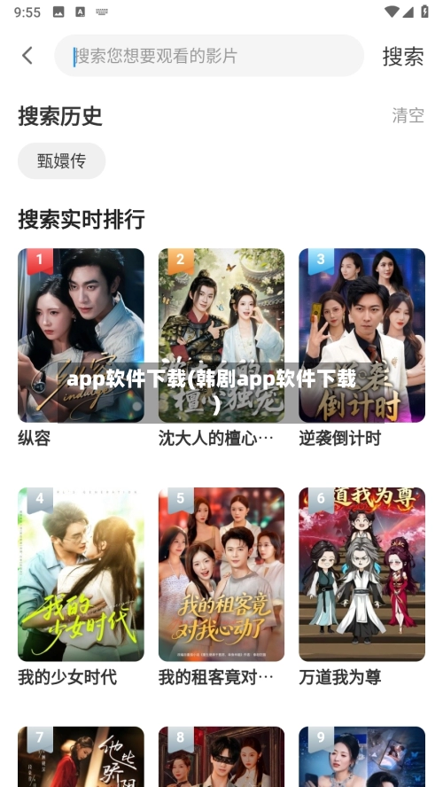 app软件下载(韩剧app软件下载)-第1张图片