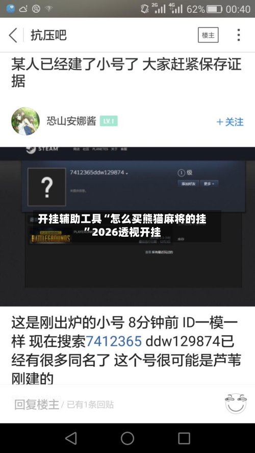 开挂辅助工具“怎么买熊猫麻将的挂”2026透视开挂-第1张图片