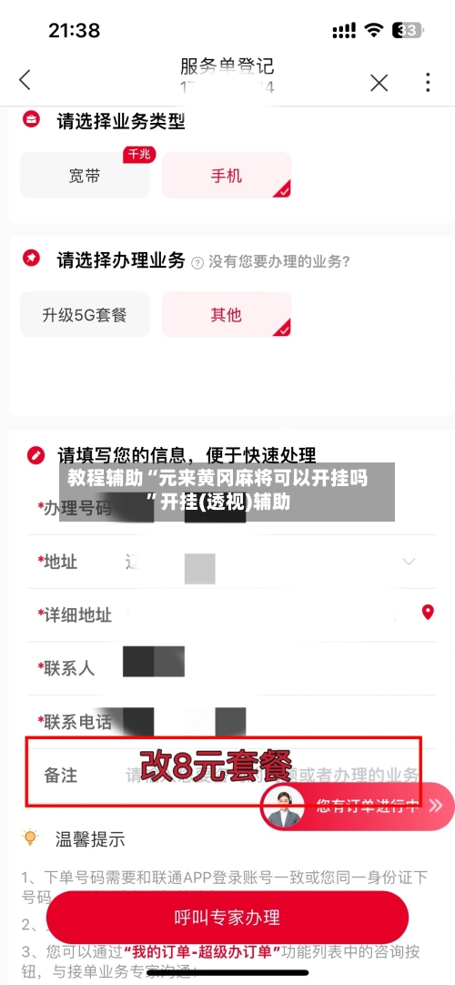 教程辅助“元来黄冈麻将可以开挂吗	”开挂(透视)辅助-第1张图片