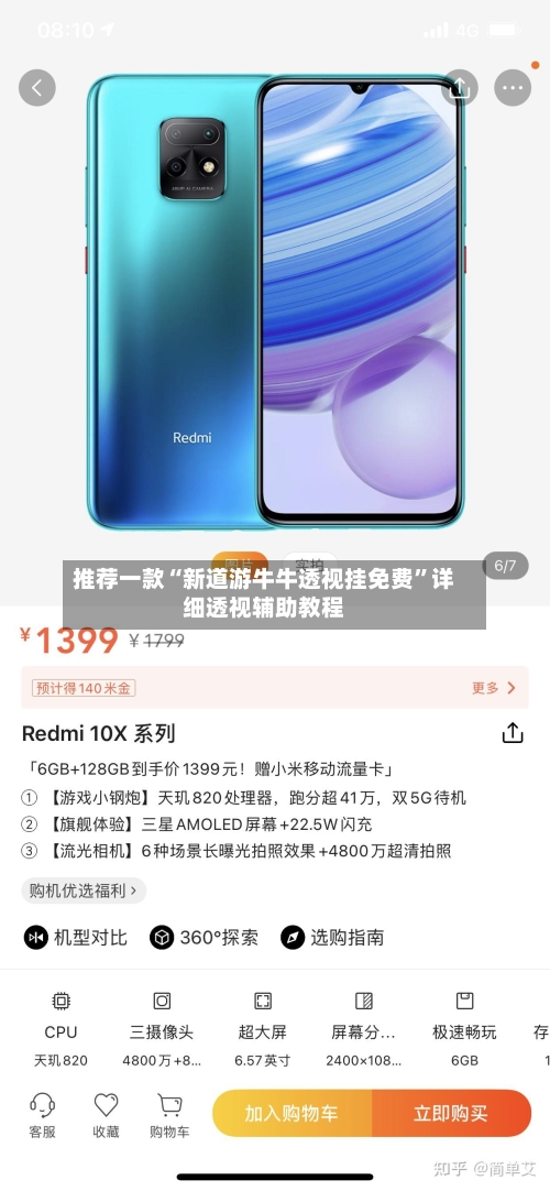 推荐一款“新道游牛牛透视挂免费”详细透视辅助教程-第1张图片