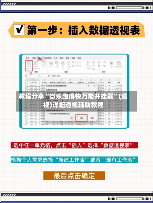 教程分享“微乐跑得快万能开挂器”(透视)详细透视辅助教程-第1张图片