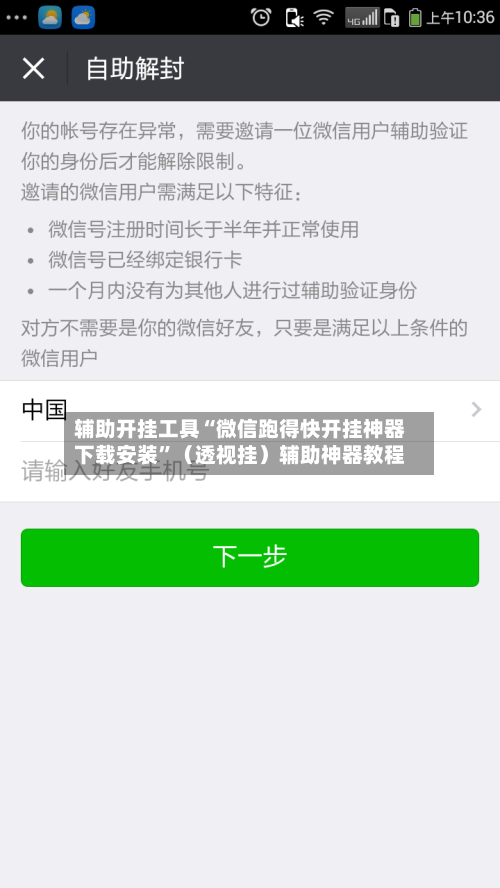 辅助开挂工具“微信跑得快开挂神器下载安装”（透视挂）辅助神器教程-第1张图片