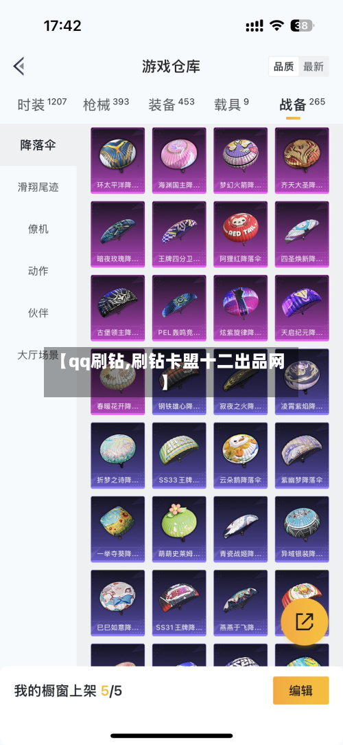 【qq刷钻,刷钻卡盟十二出品网】-第1张图片