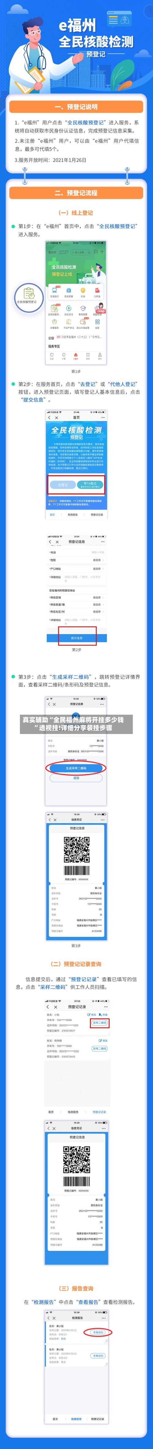 真实辅助“全民福州麻将开挂多少钱”透视挂!详细分享装挂步骤-第1张图片