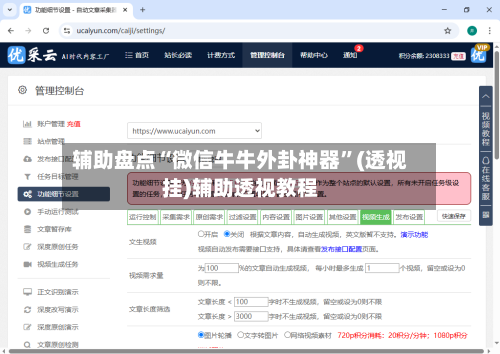 辅助盘点“微信牛牛外卦神器”(透视挂)辅助透视教程-第1张图片