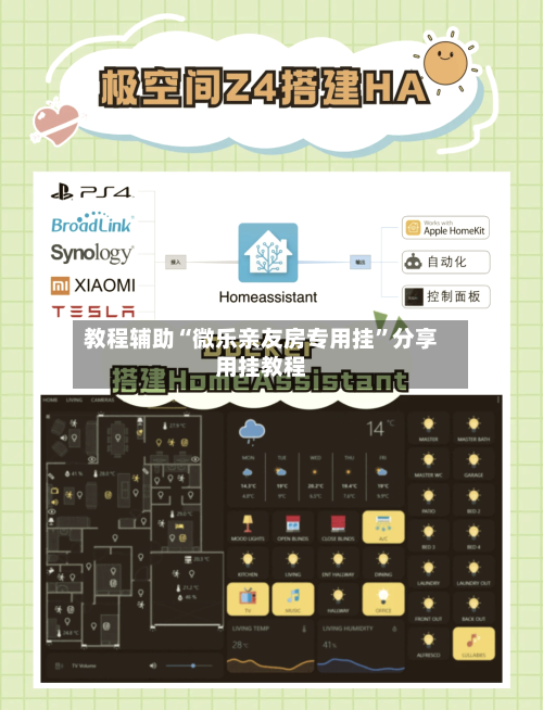 教程辅助“微乐亲友房专用挂	”分享用挂教程-第1张图片