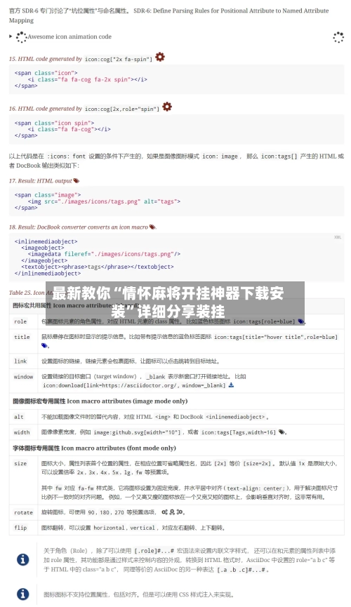 最新教你“情怀麻将开挂神器下载安装	”详细分享装挂-第1张图片