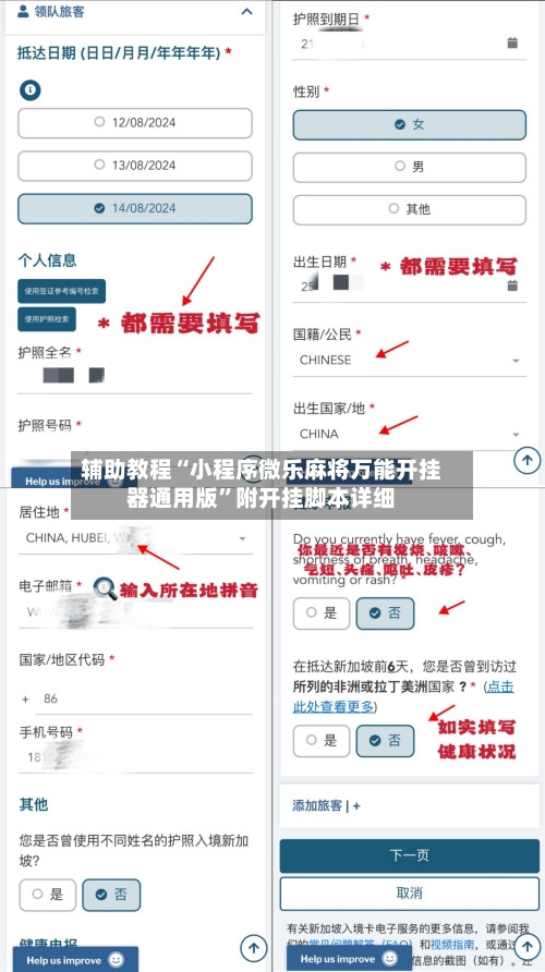 辅助教程“小程序微乐麻将万能开挂器通用版	”附开挂脚本详细-第1张图片
