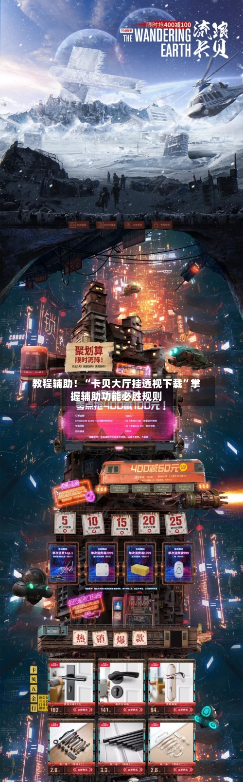 教程辅助！“卡贝大厅挂透视下载”掌握辅助功能必胜规则-第1张图片